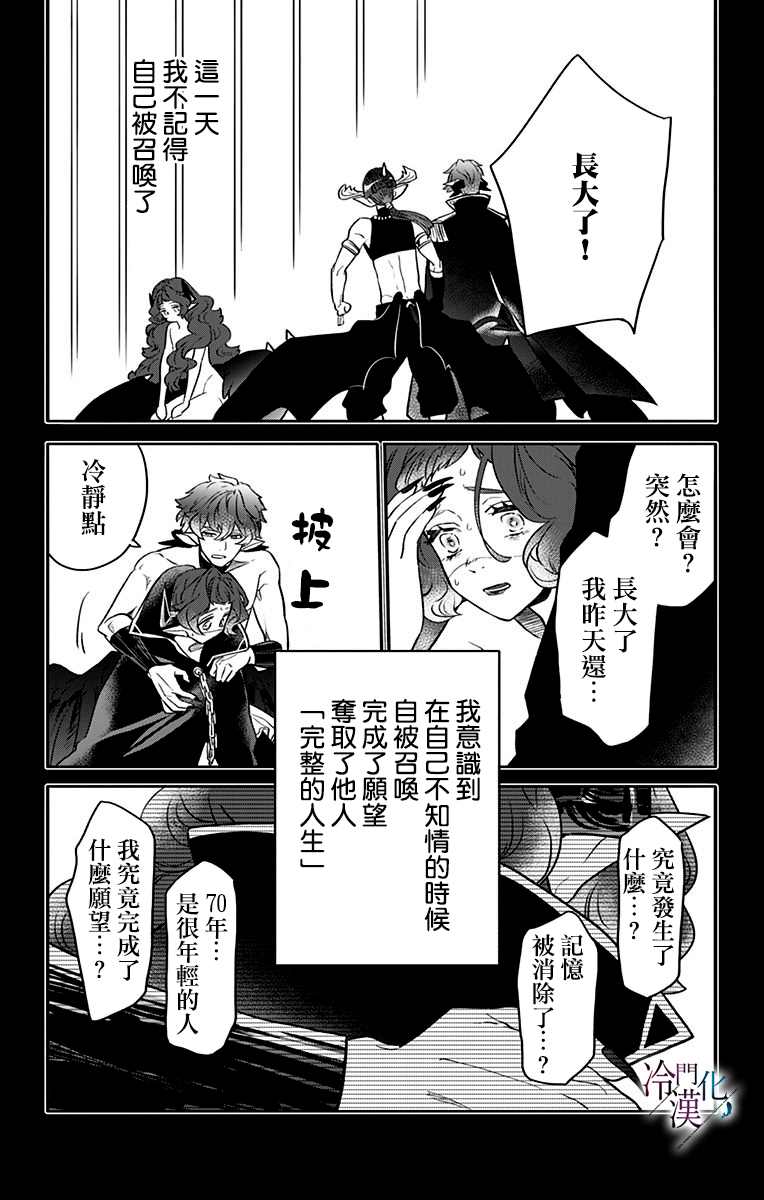 第27话 第3页