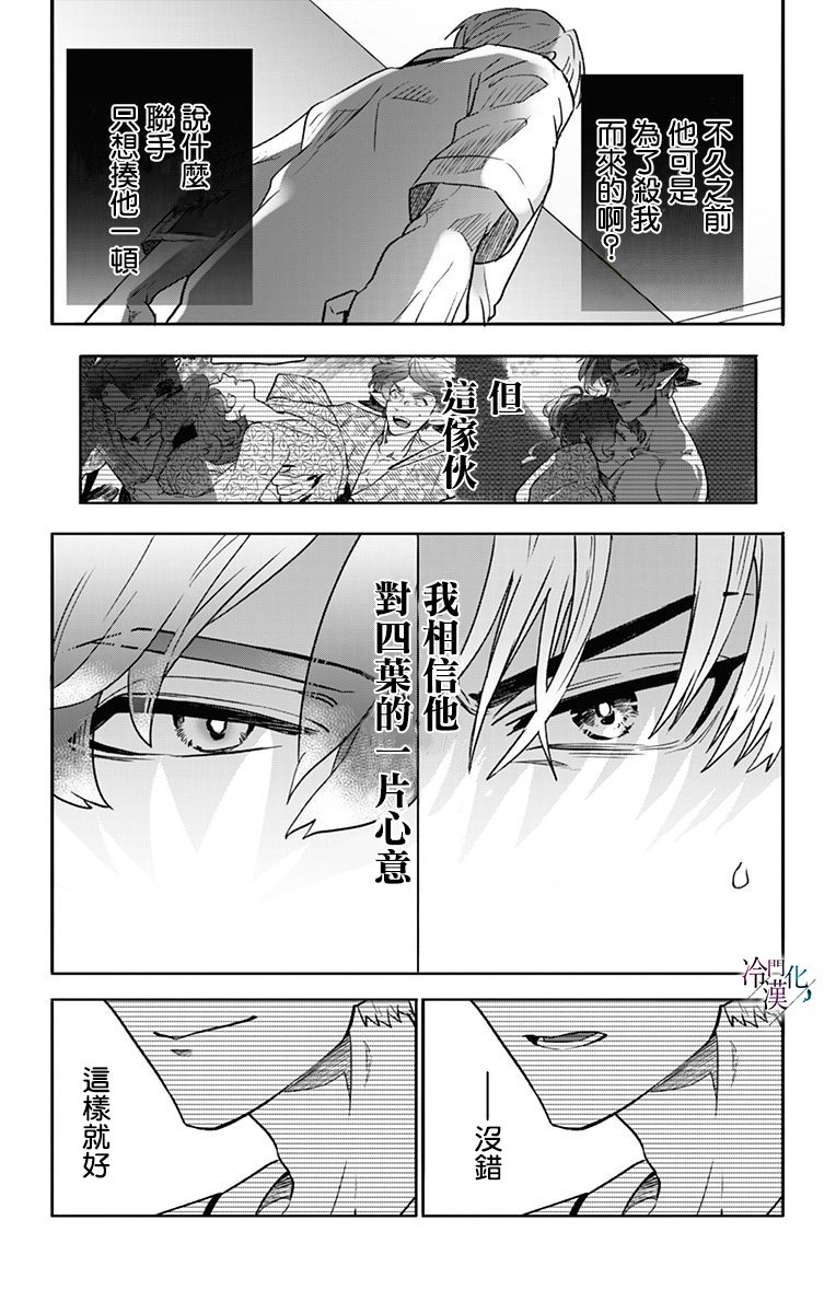 第32话 第11页