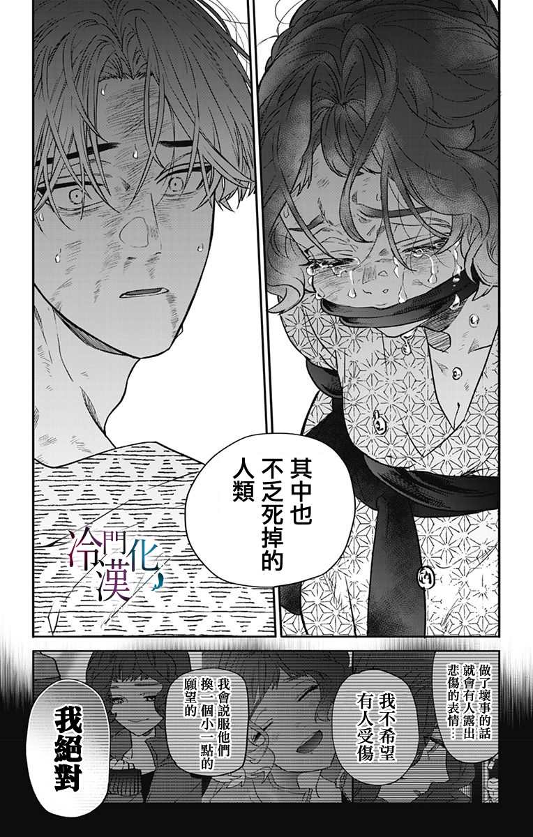 第25话 第17页