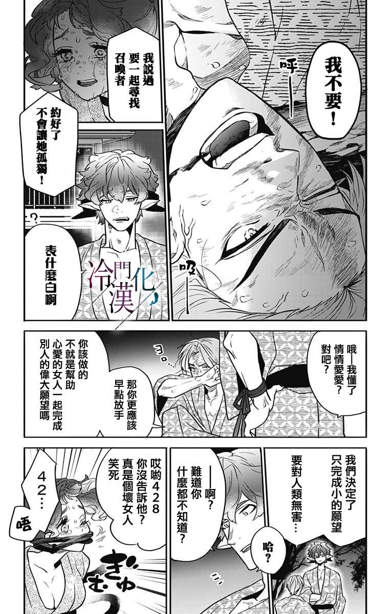 第25话 第15页