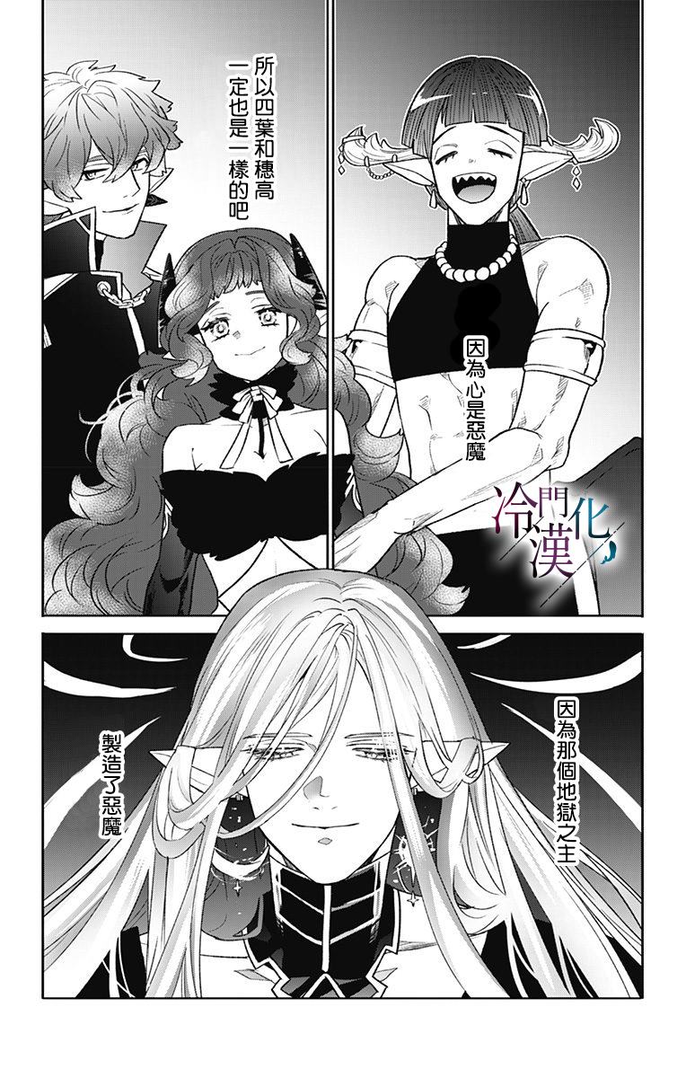 第43话 第29页