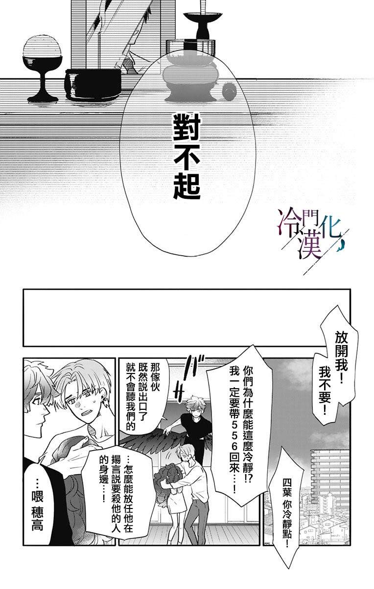 第38话 第19页