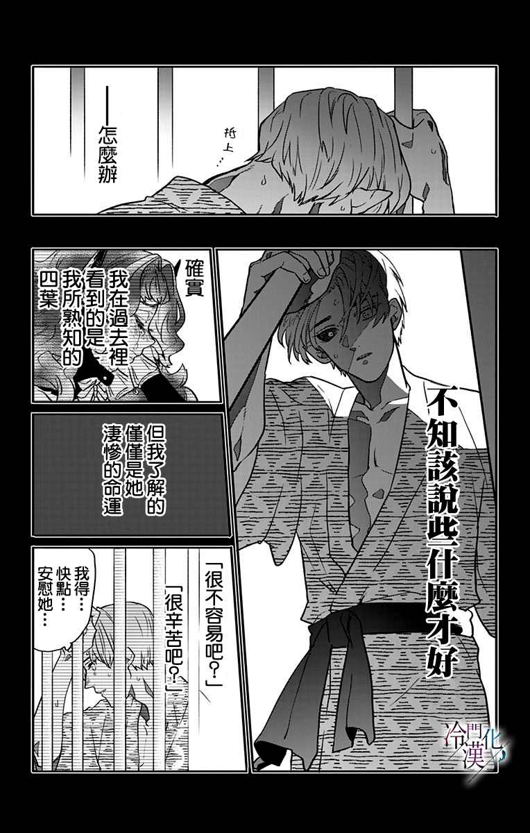 第27话 第11页