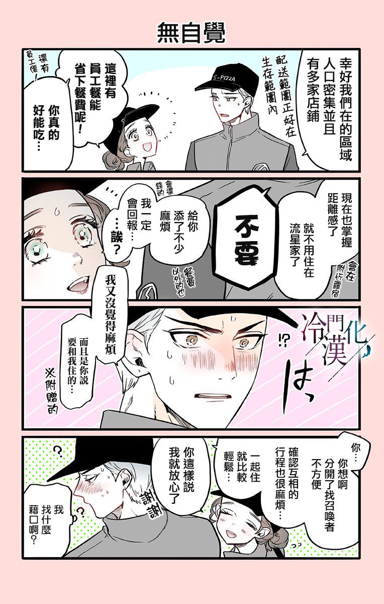 第14话 第15页