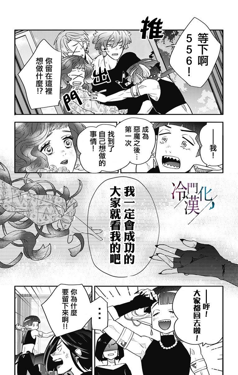 第38话 第15页