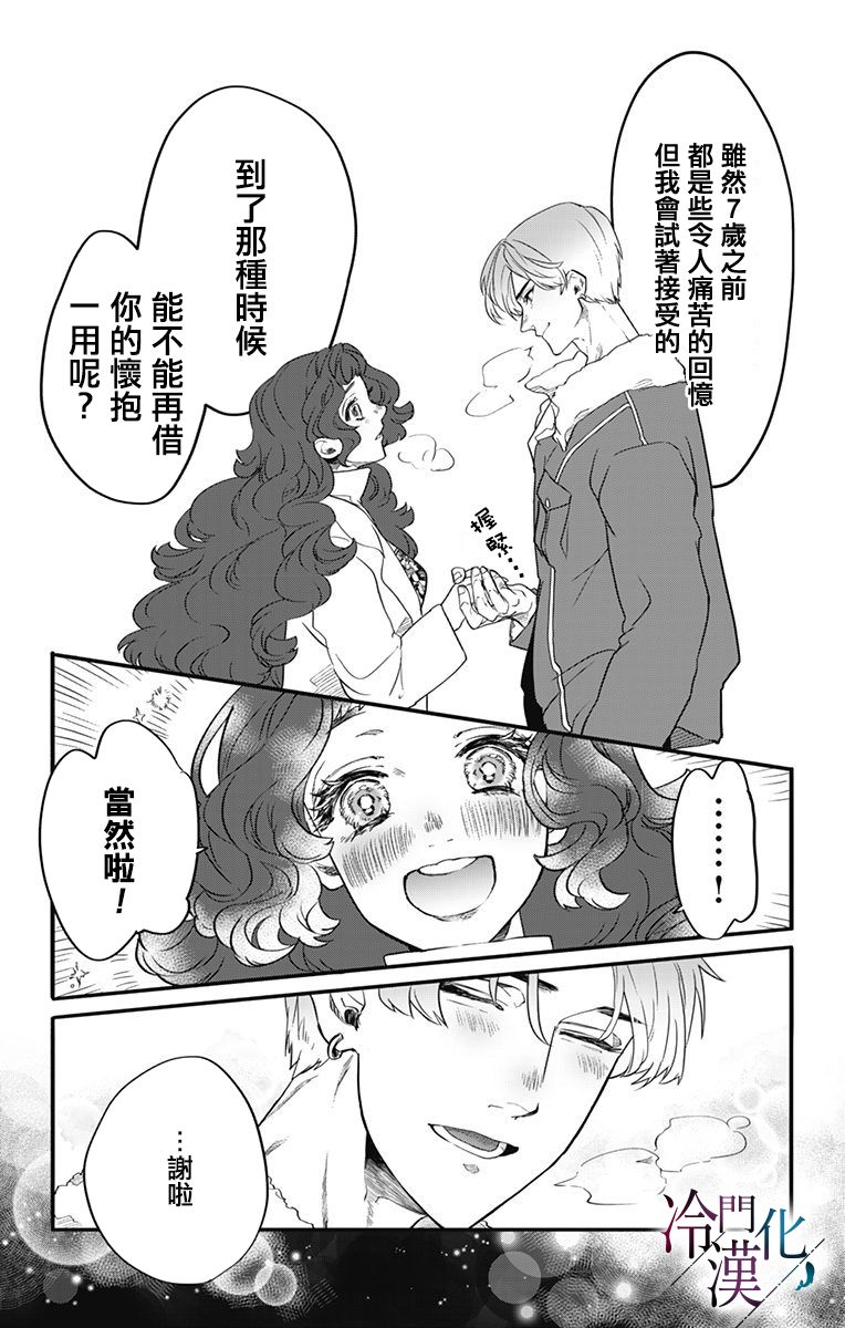 第9话 第5页