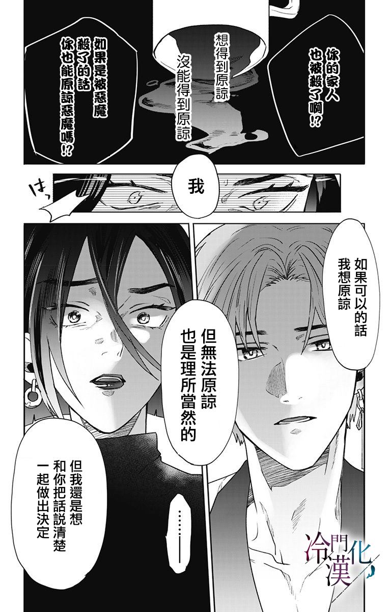 第39话 第14页