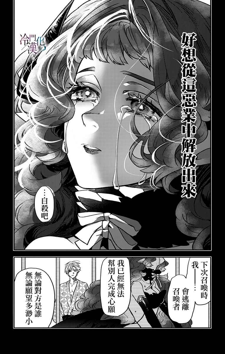 第27话 第7页