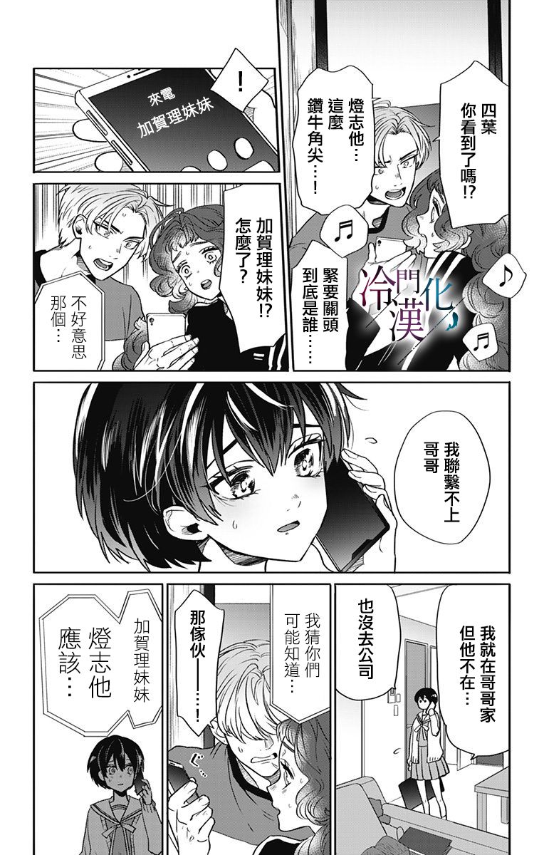 第22话 第12页