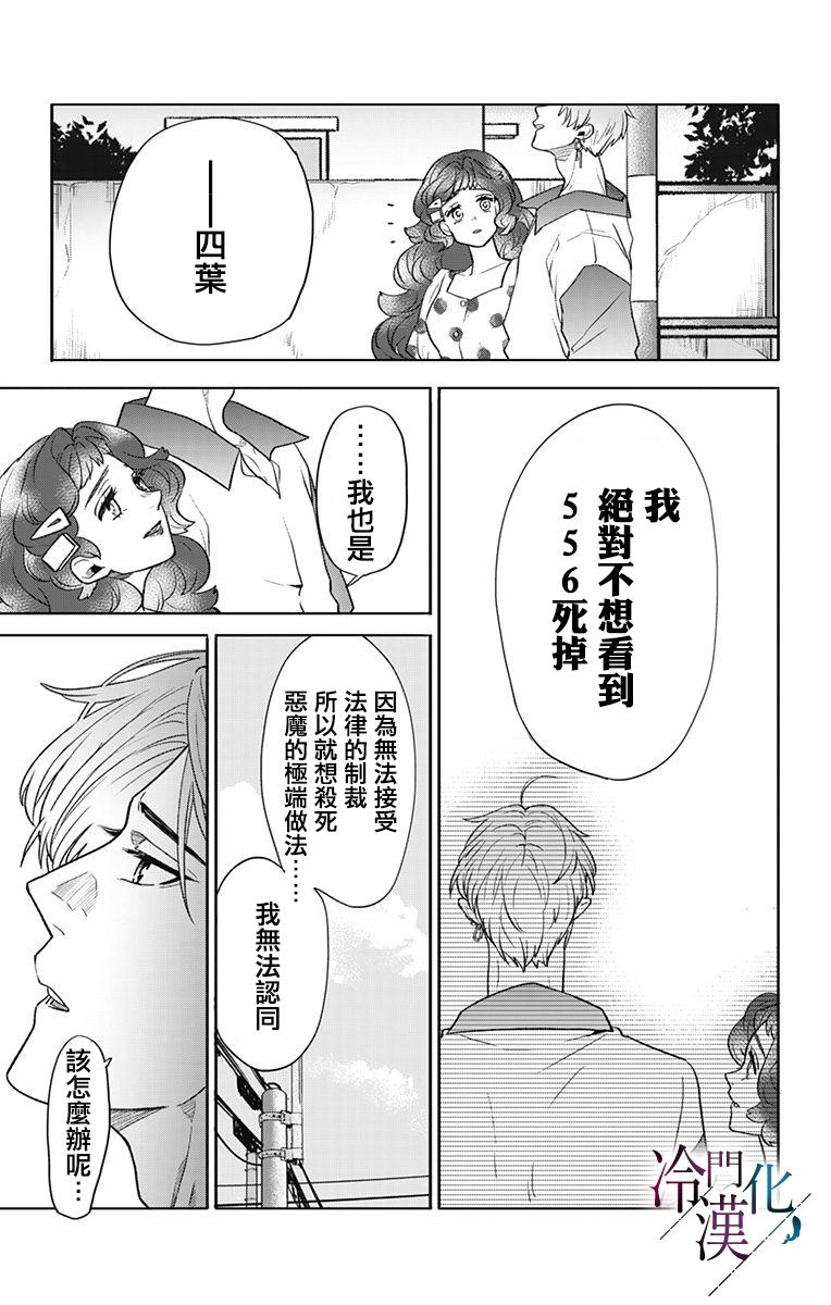 第39话 第19页