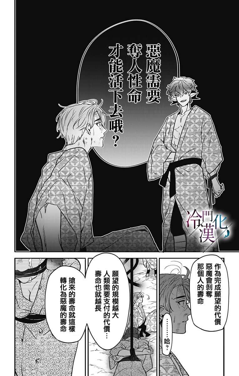 第25话 第16页