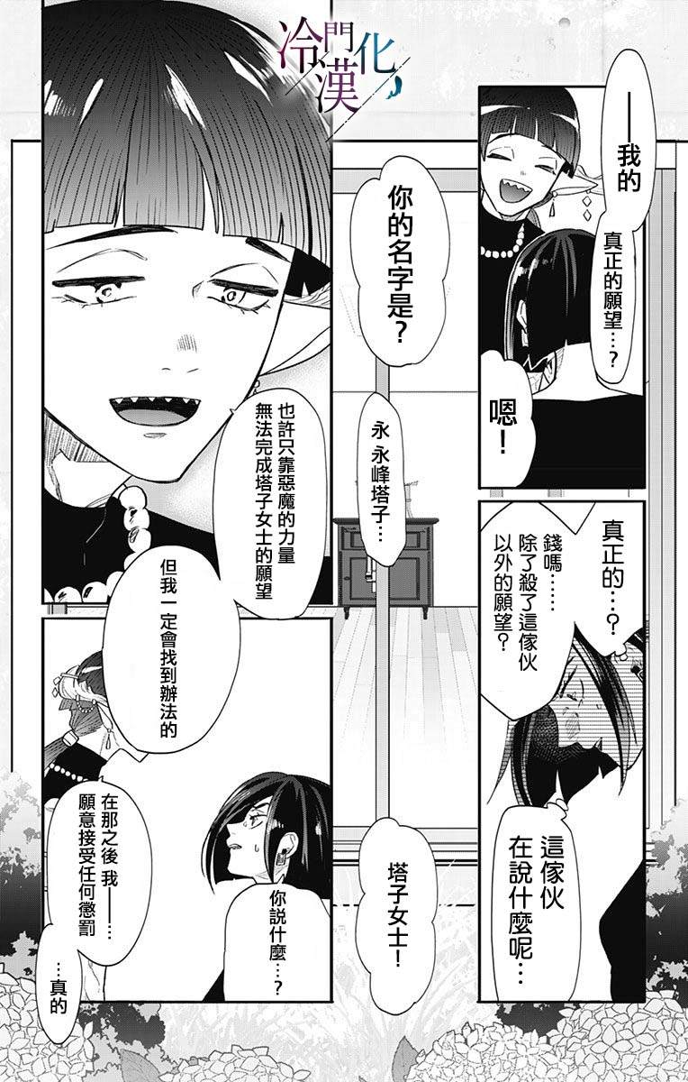 第38话 第18页