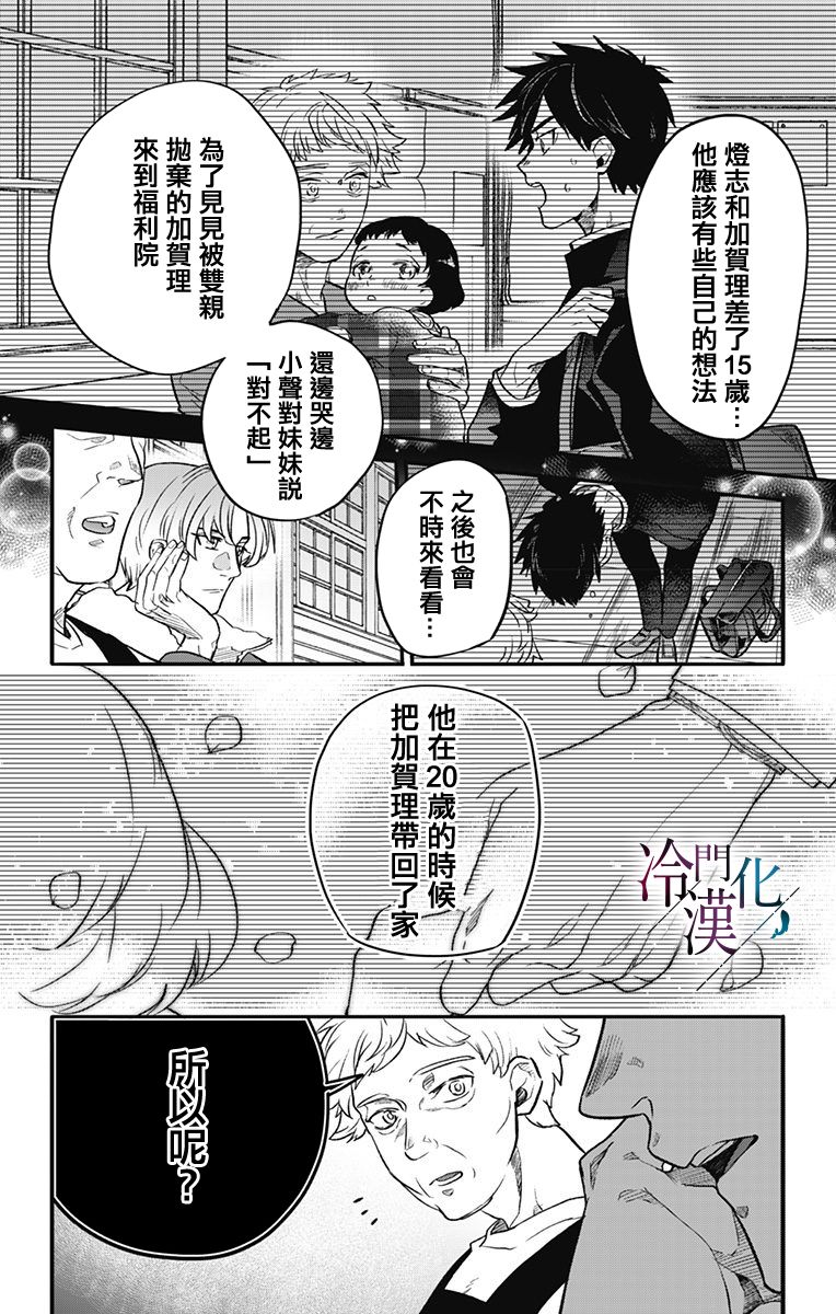 第9话 第10页