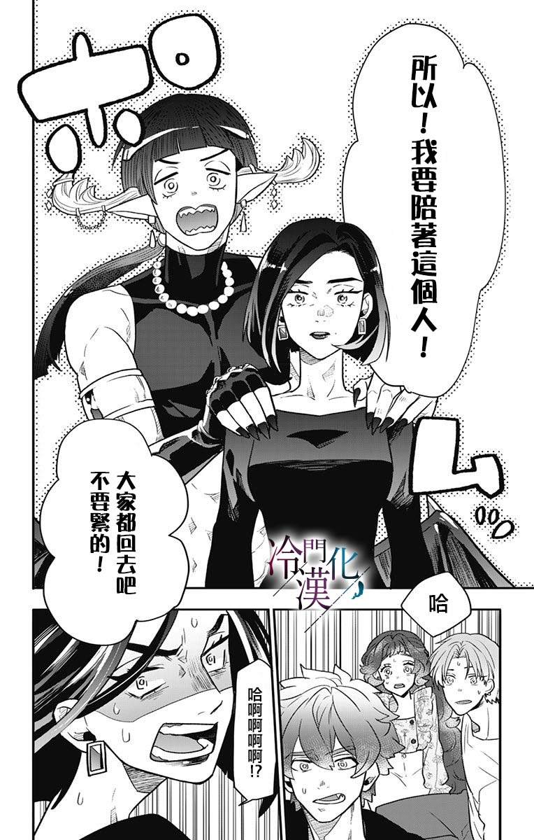 第38话 第14页