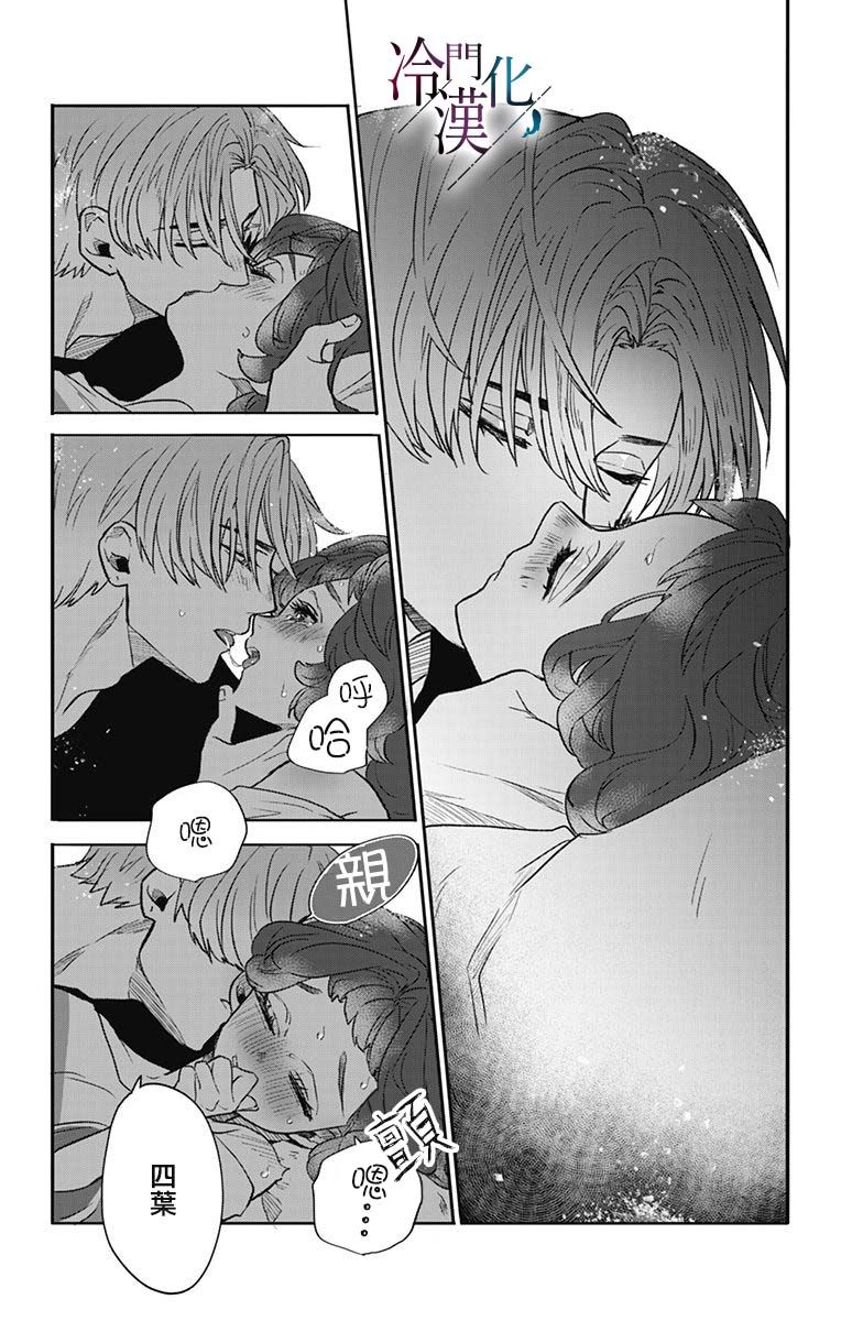 第35话 第18页