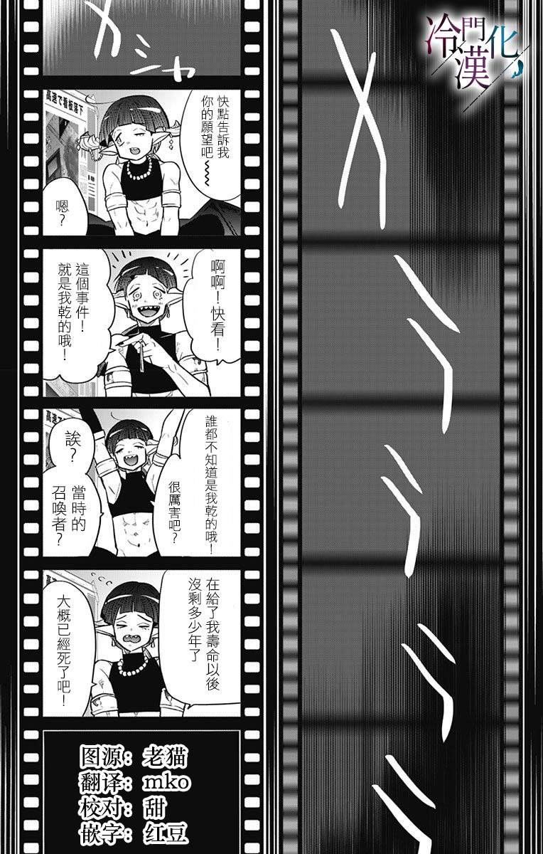 第38话 第3页