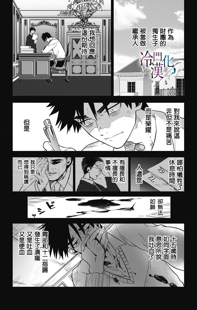 第22话 第3页