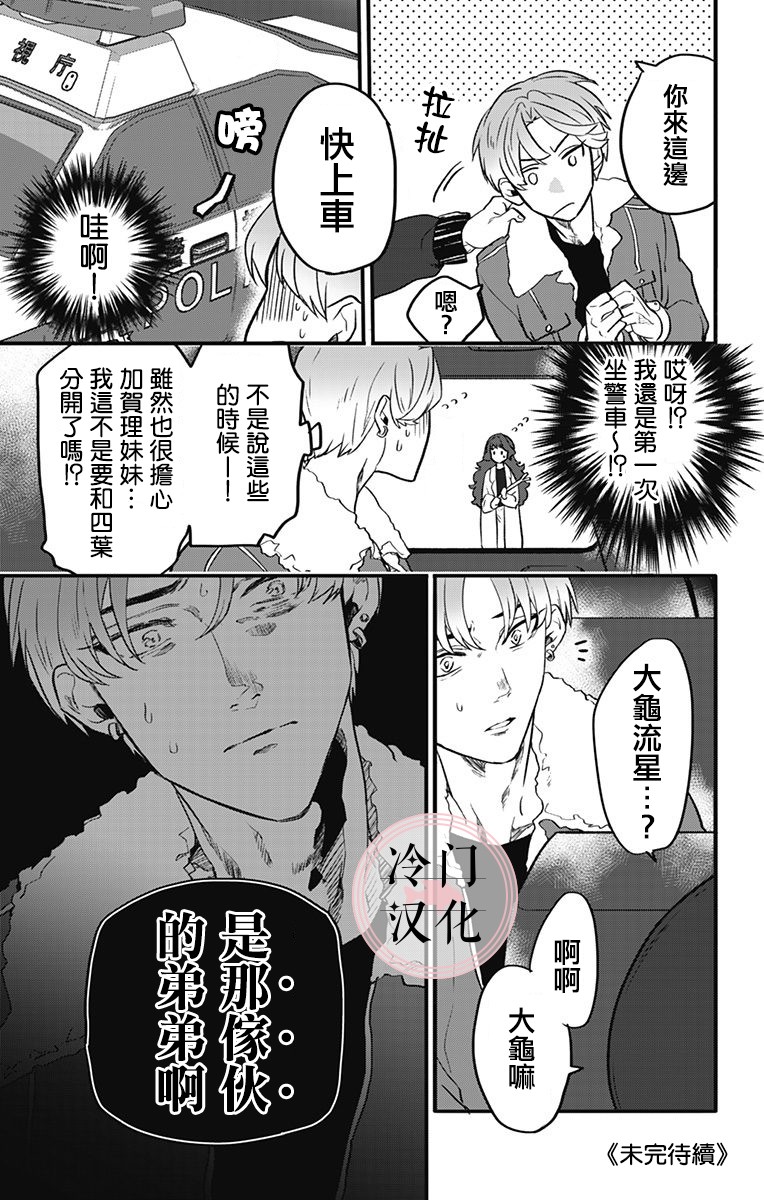 第7话 第21页