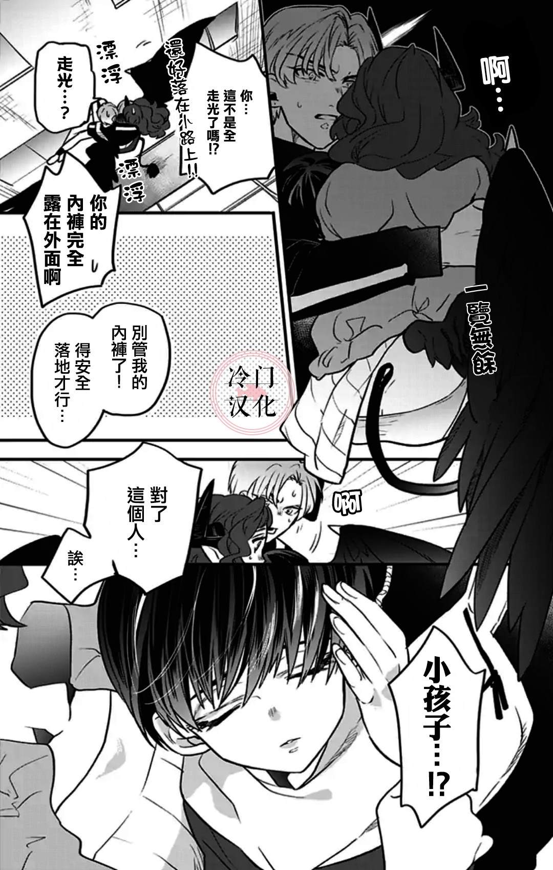 第5话 第8页