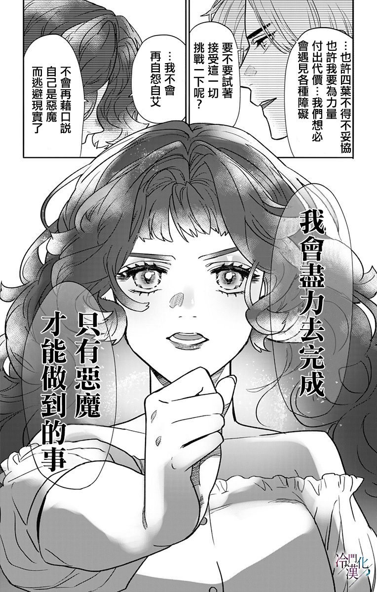 第32话 第14页