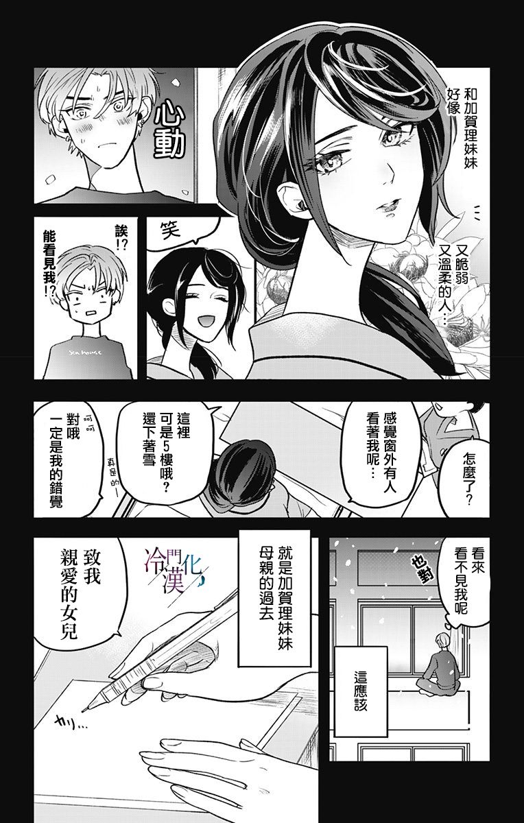 第13话 第3页