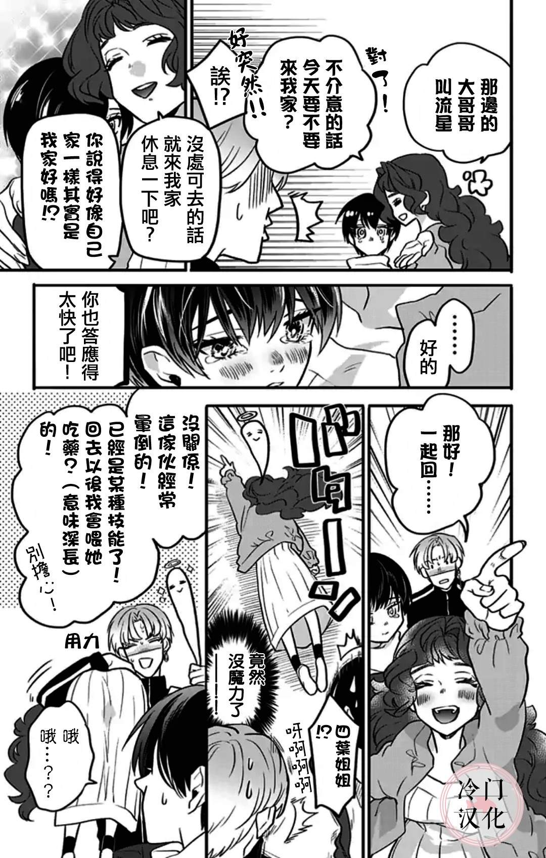 第5话 第12页