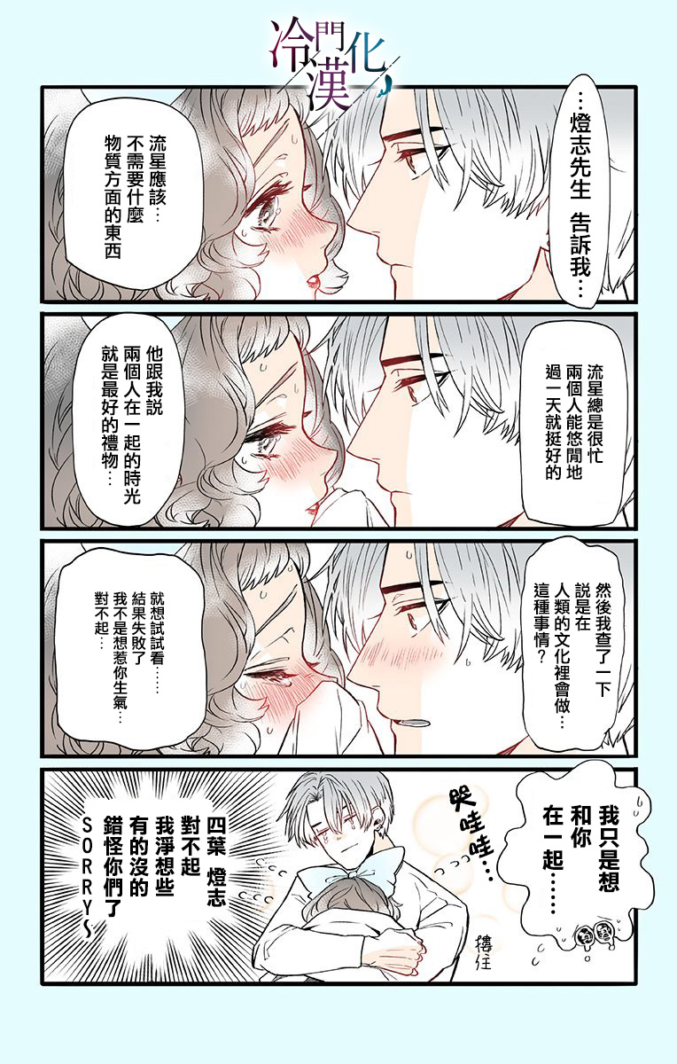 第30话 第16页