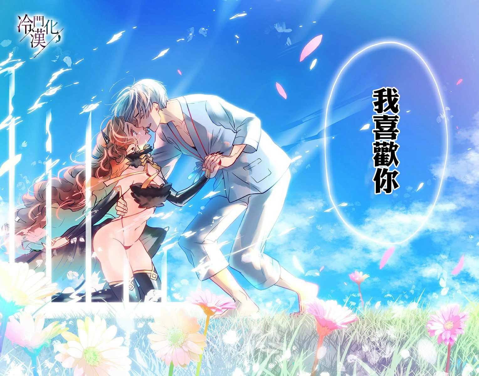 第29话 第30页
