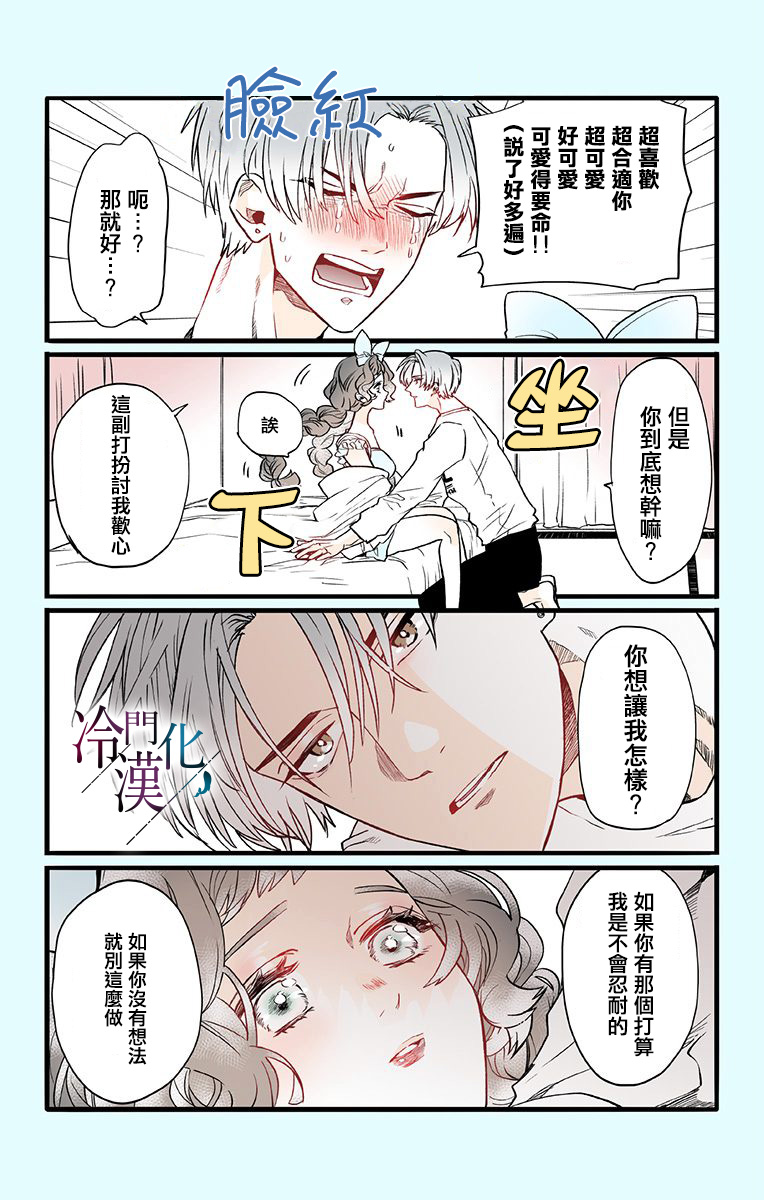 第30话 第15页