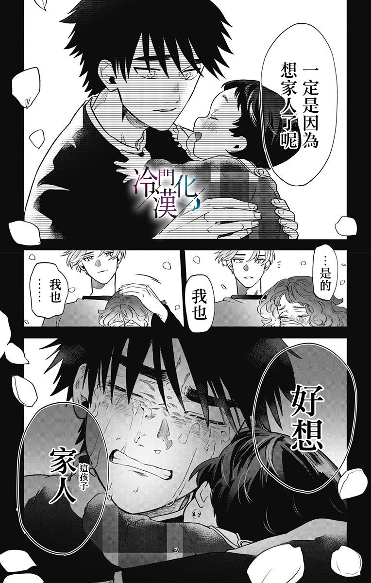 第22话 第7页