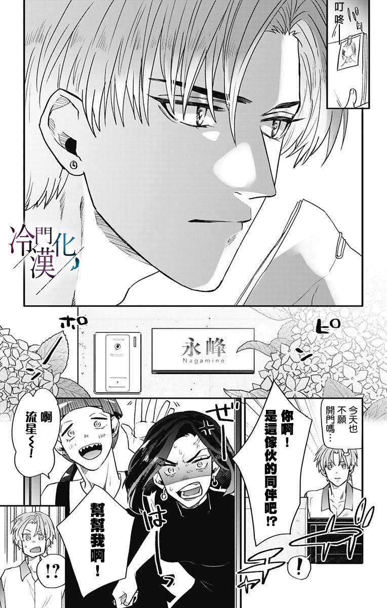 第38话 第25页