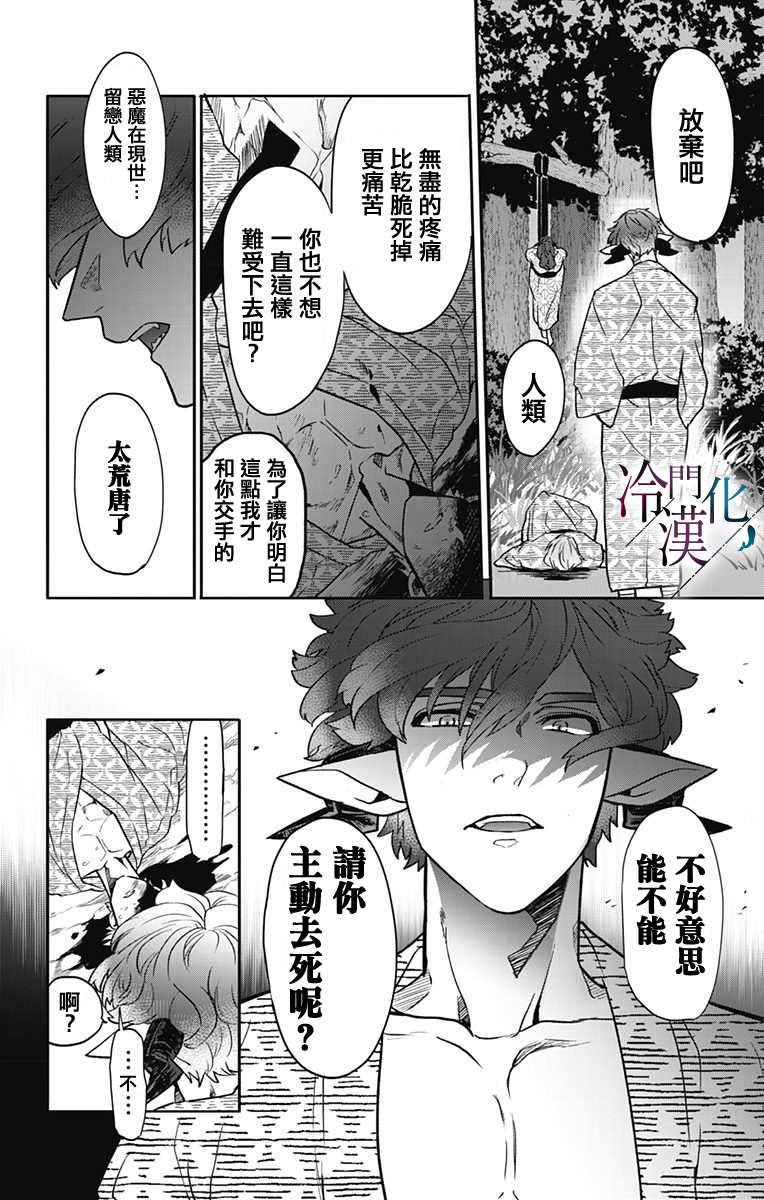 第25话 第14页