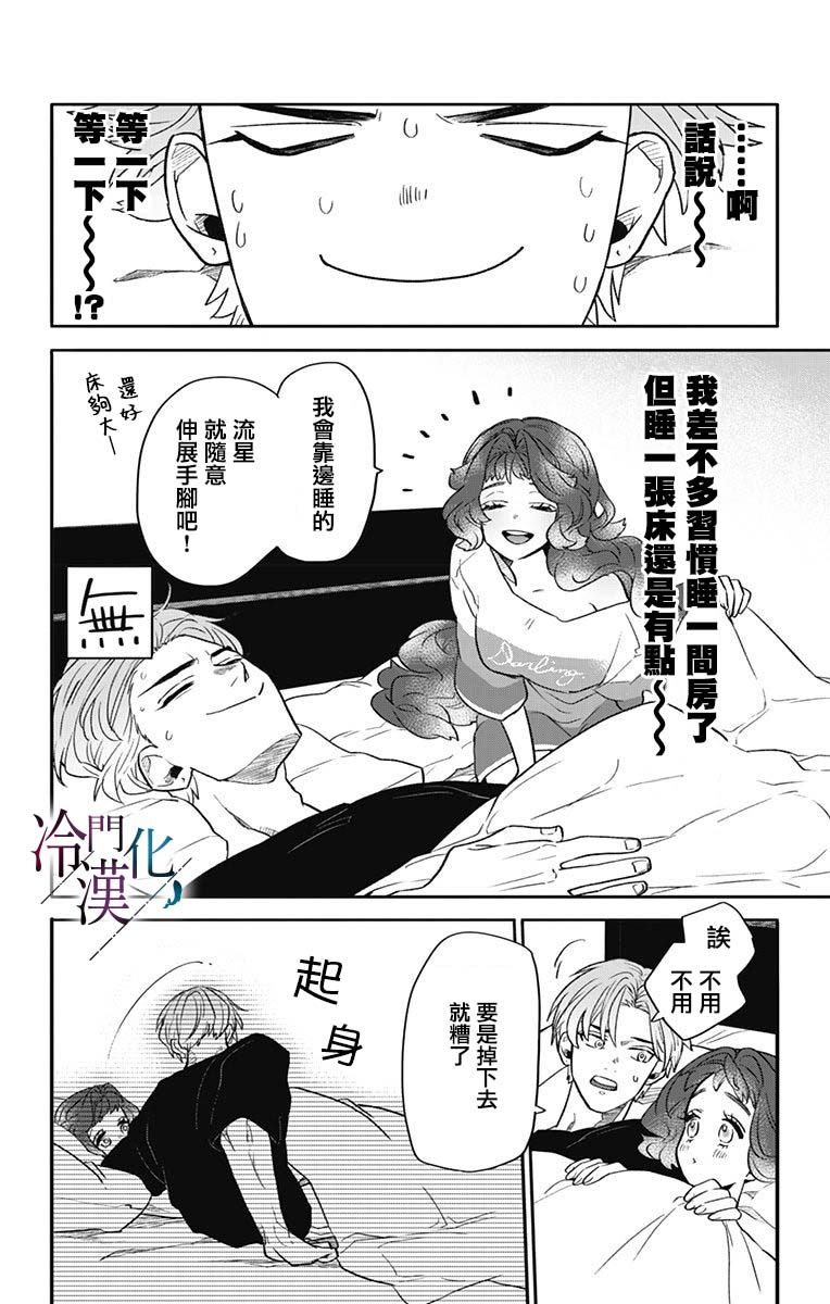 第35话 第16页