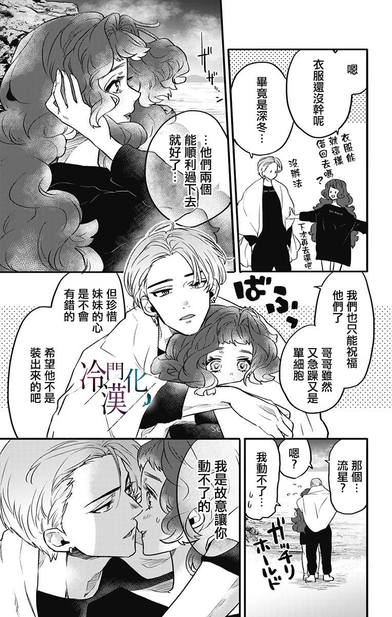 第14话 第10页