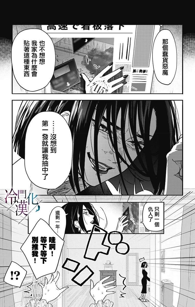 第38话 第4页