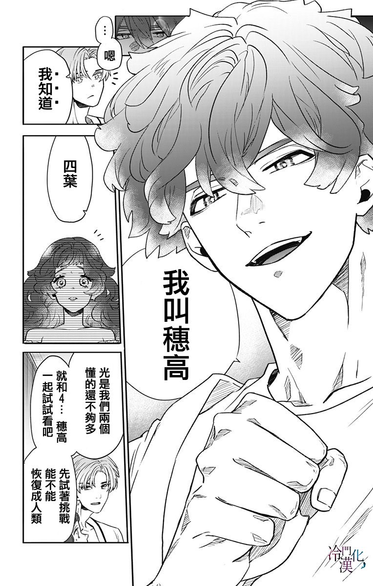 第32话 第13页