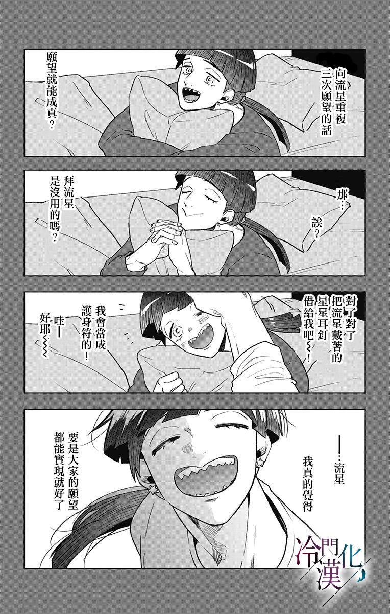 第43话 第27页
