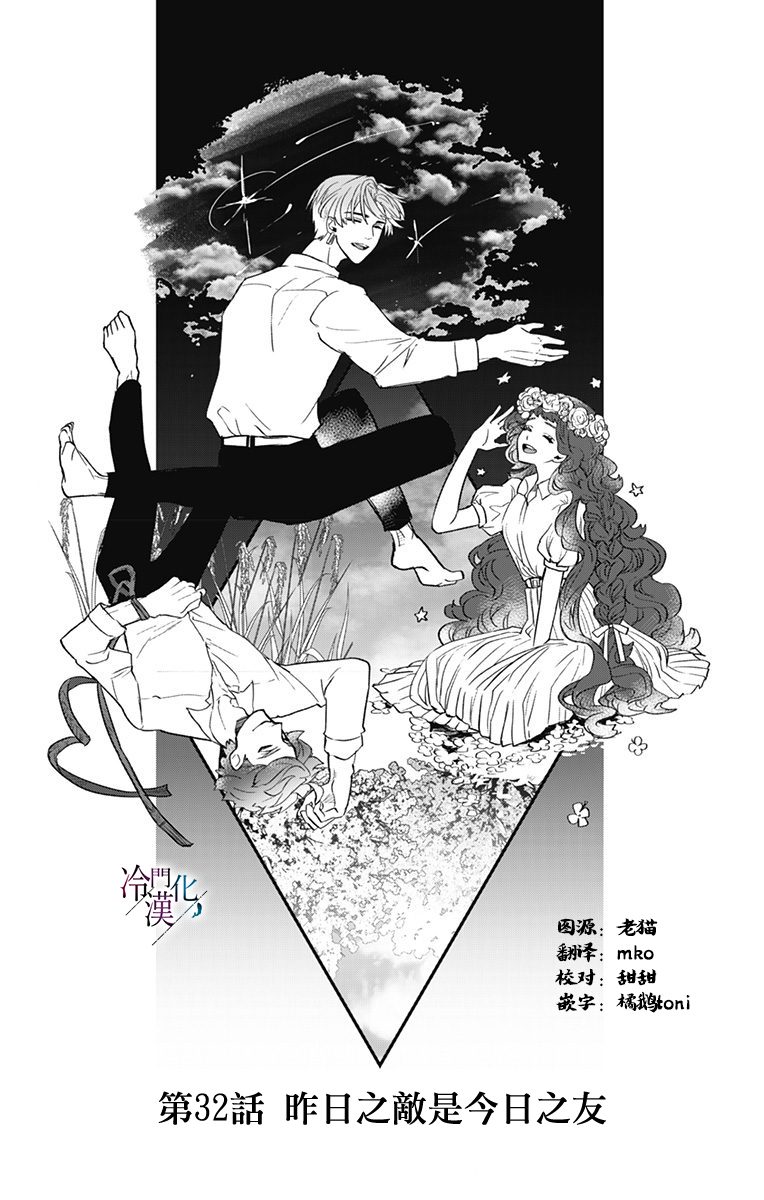 第32话 第2页