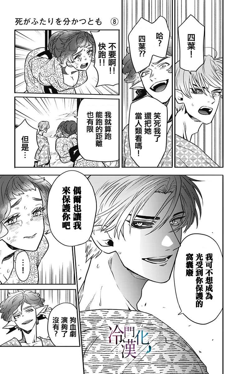 第25话 第9页