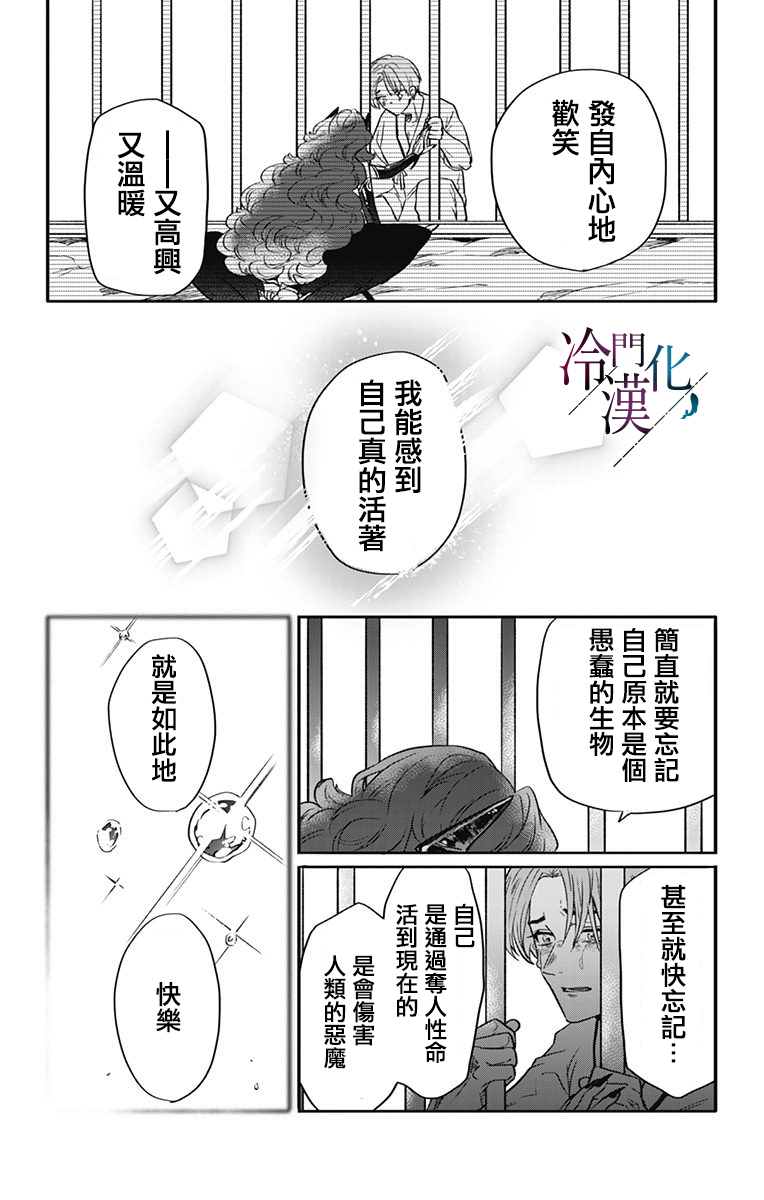 第29话 第22页