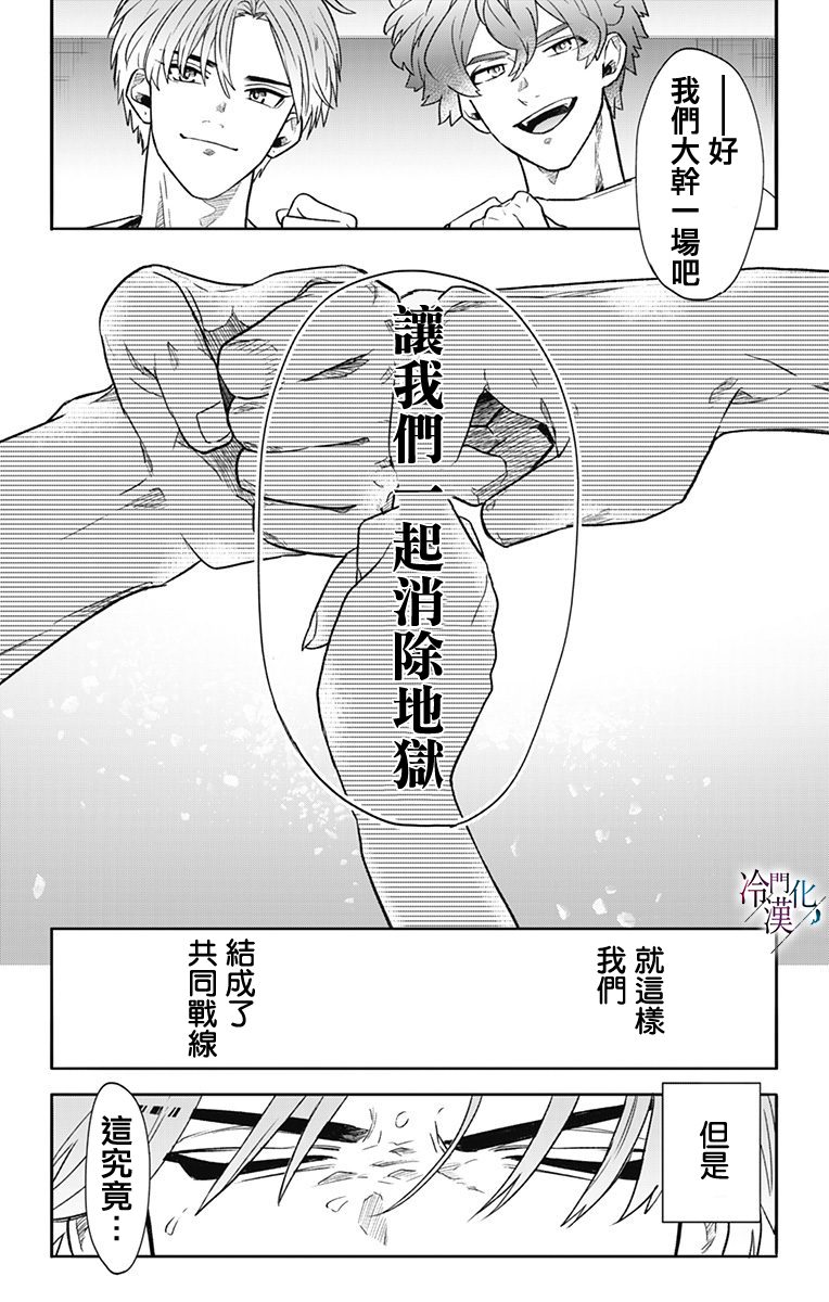 第32话 第15页