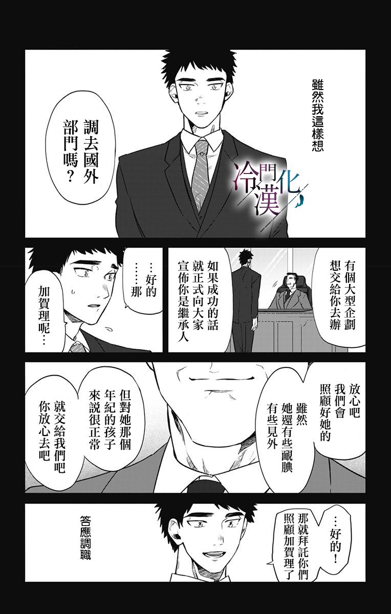第22话 第9页