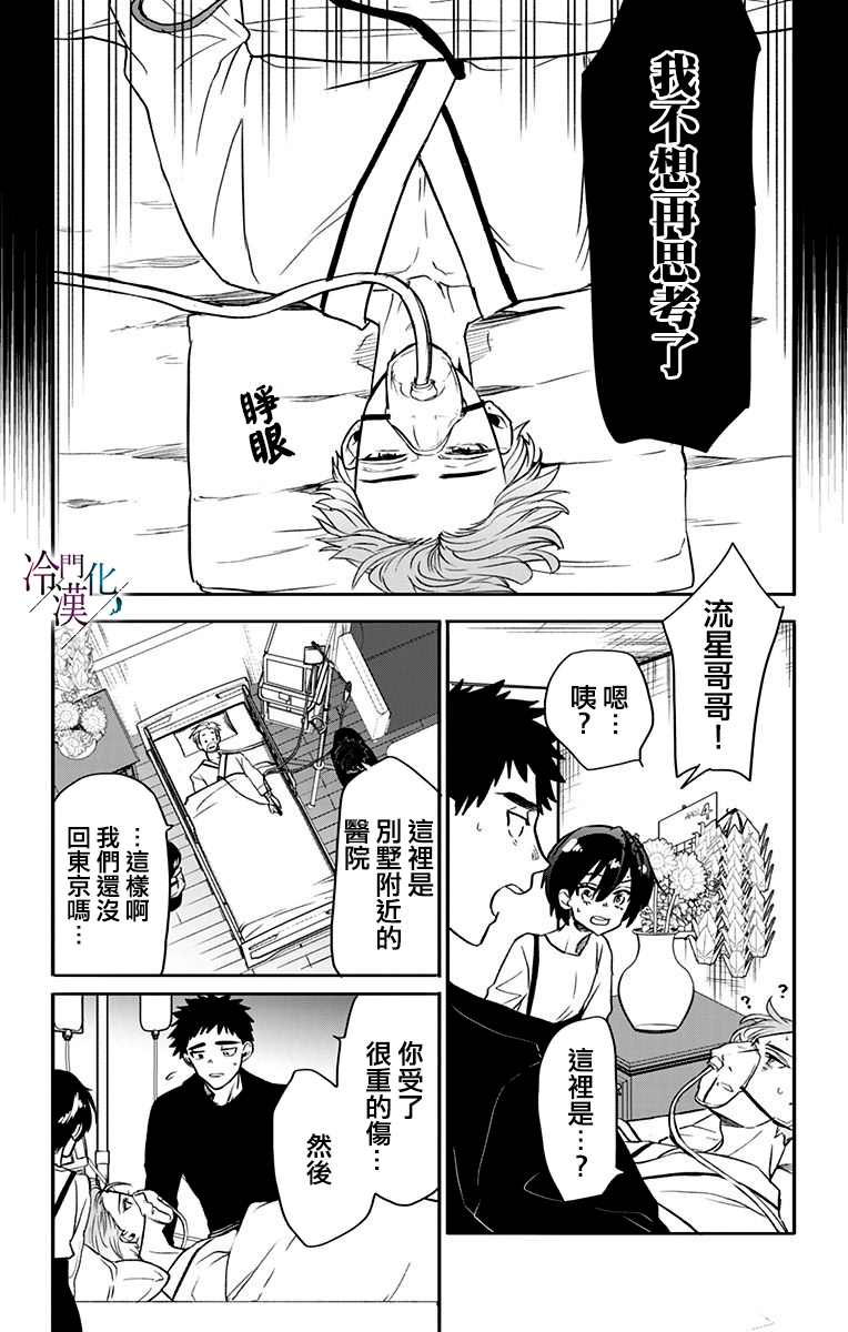 第27话 第22页
