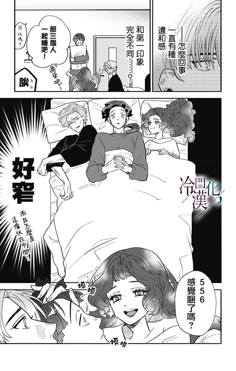 第35话 第21页