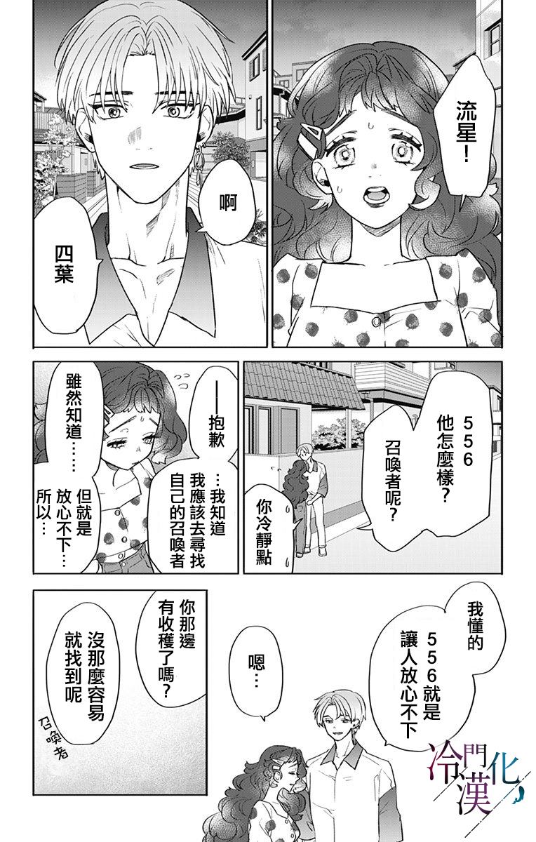 第39话 第18页