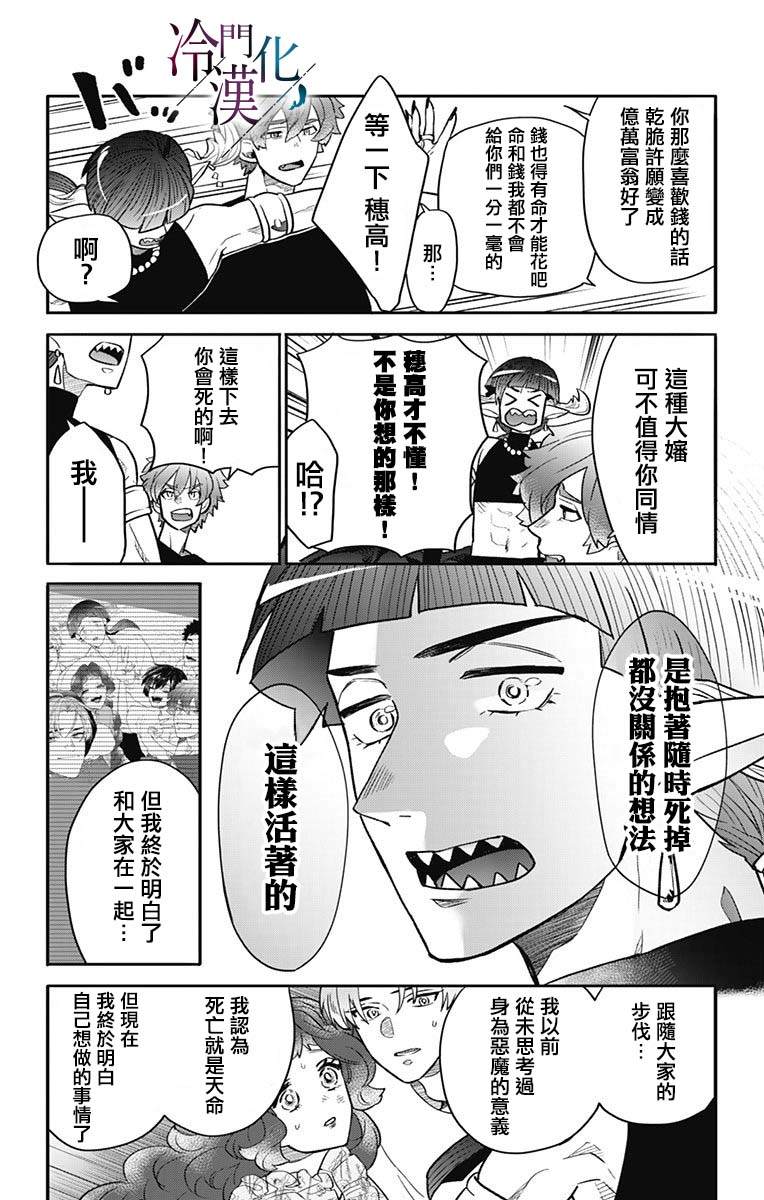 第38话 第13页