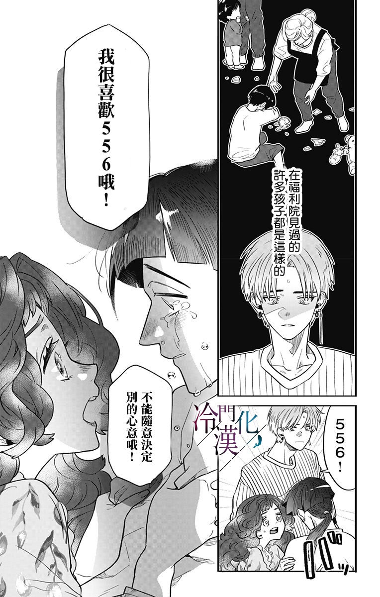 第36话 第11页