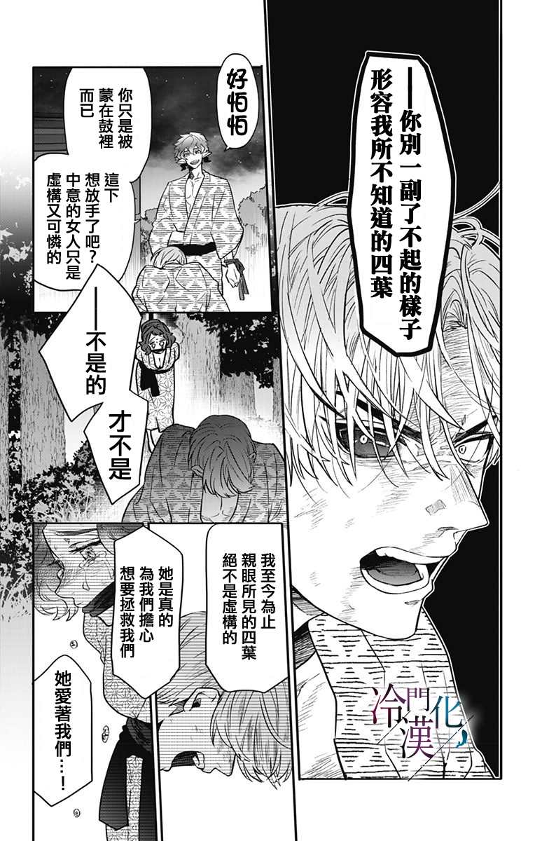 第25话 第21页