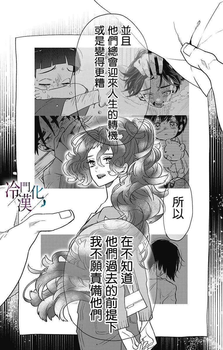 第38话 第24页