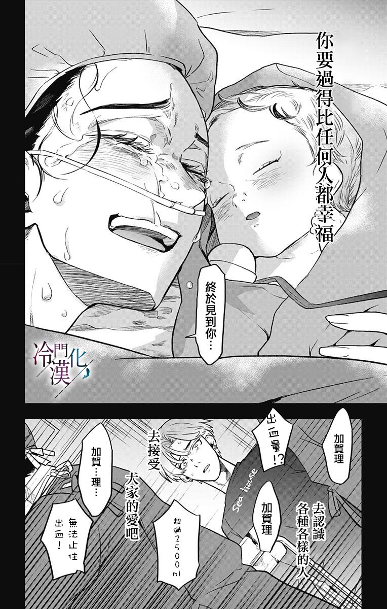 第13话 第6页